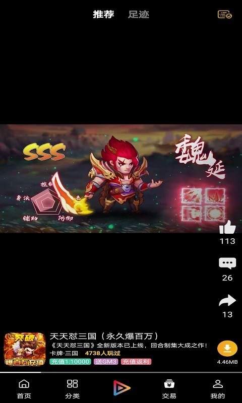早游戏
