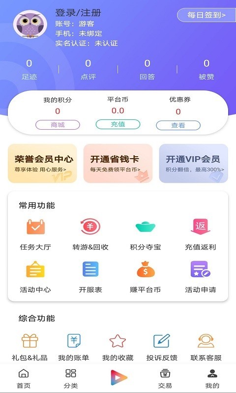 早游戏