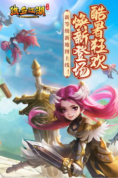 热血江湖
