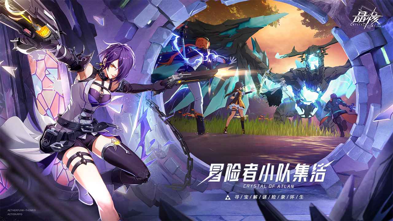 晶核截图