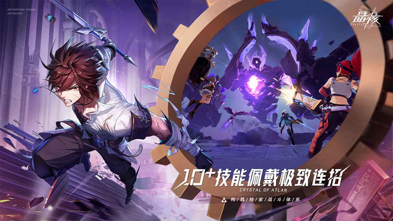 晶核截图