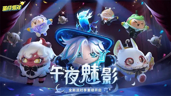 香肠派对