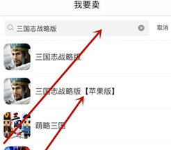 交易猫手游交易平台截图