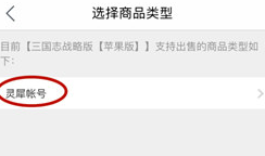 交易猫手游交易平台截图