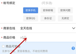 交易猫手游交易平台截图