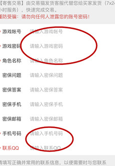 交易猫手游交易平台截图