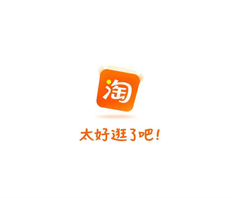 淘宝安卓版截图
