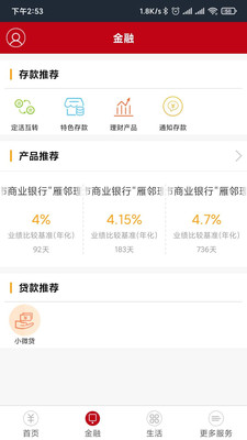 哈密市商业银行