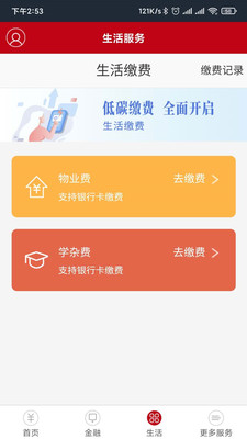 哈密市商业银行
