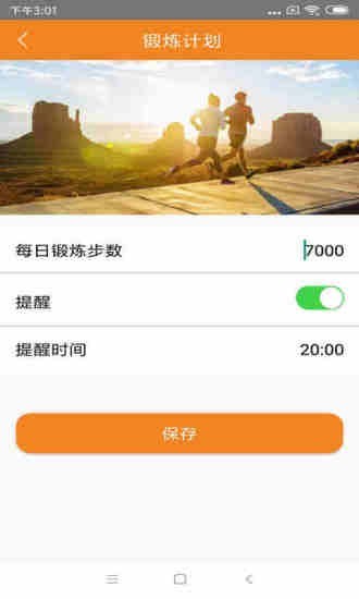 跑步记录