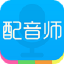 配音师