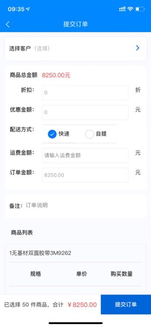 大嘉ERP