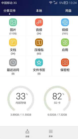 华为手机助手