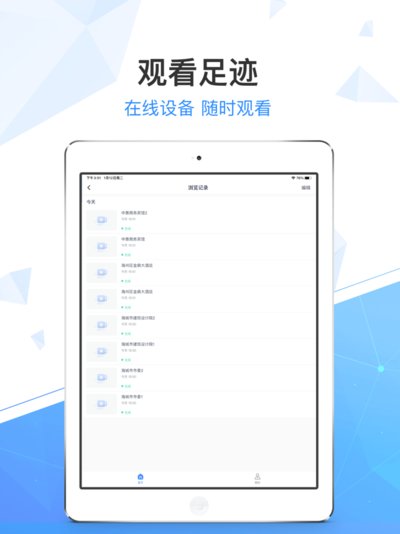 天翼看家行业版