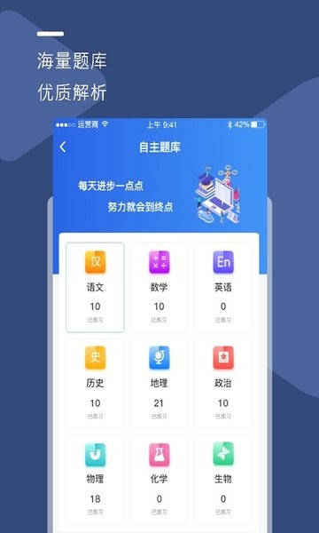 U云校智慧课堂
