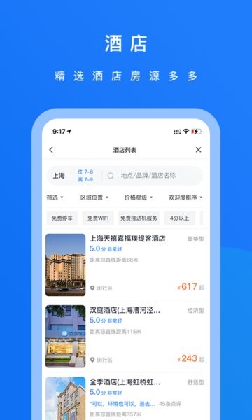 英行商旅