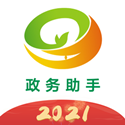 武汉政务助手