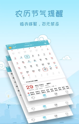 天气预报15日