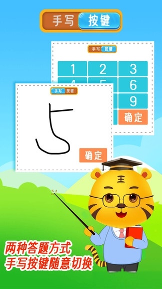 数学口算天天练截图