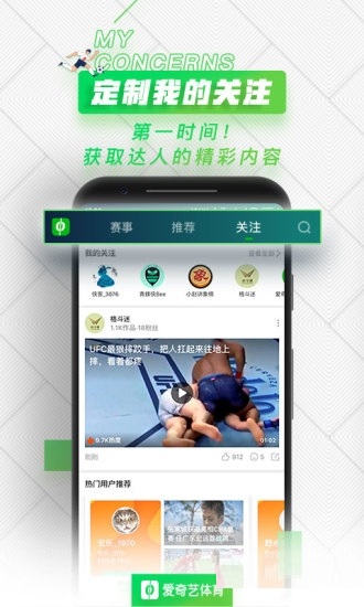 爱奇艺体育直播
