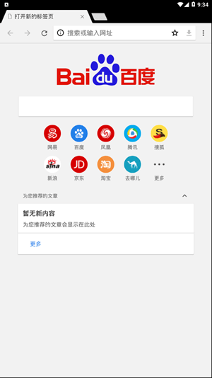 宙斯浏览器