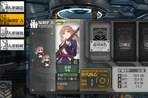 少女前线