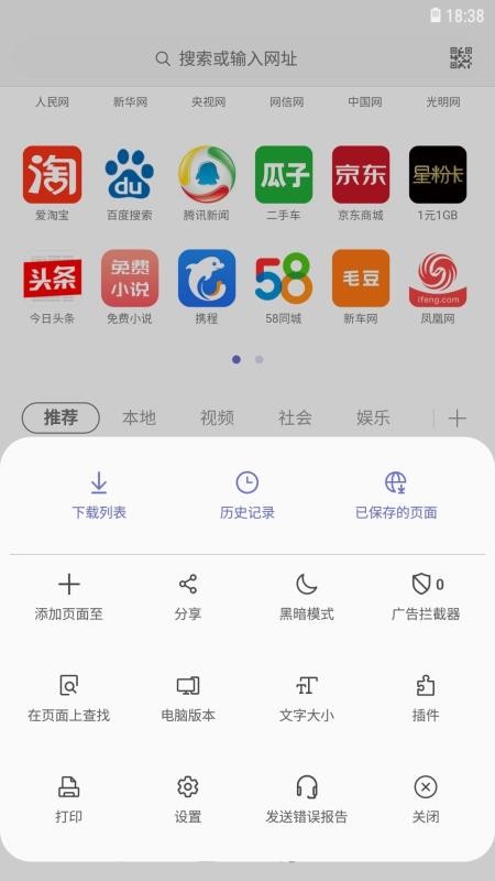 三星浏览器beta版(Samsung Internet Browser Beta)