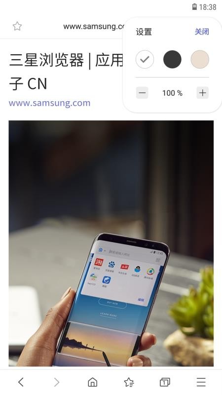 三星浏览器beta版(Samsung Internet Browser Beta)