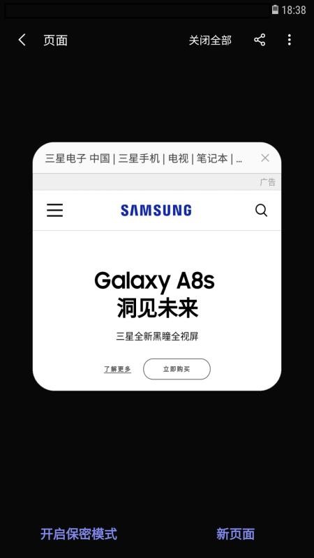 三星浏览器beta版(Samsung Internet Browser Beta)