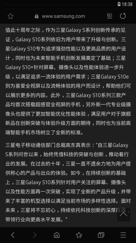 三星浏览器beta版(Samsung Internet Browser Beta)