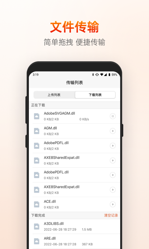向日葵远程控制客户端