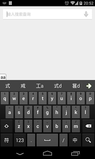 极速五笔输入法