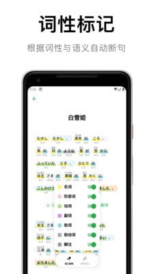 捧读日语语法