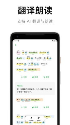 捧读日语语法