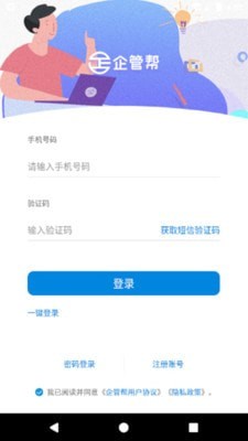 企管帮截图