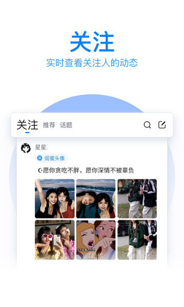 qq输入法安卓版截图