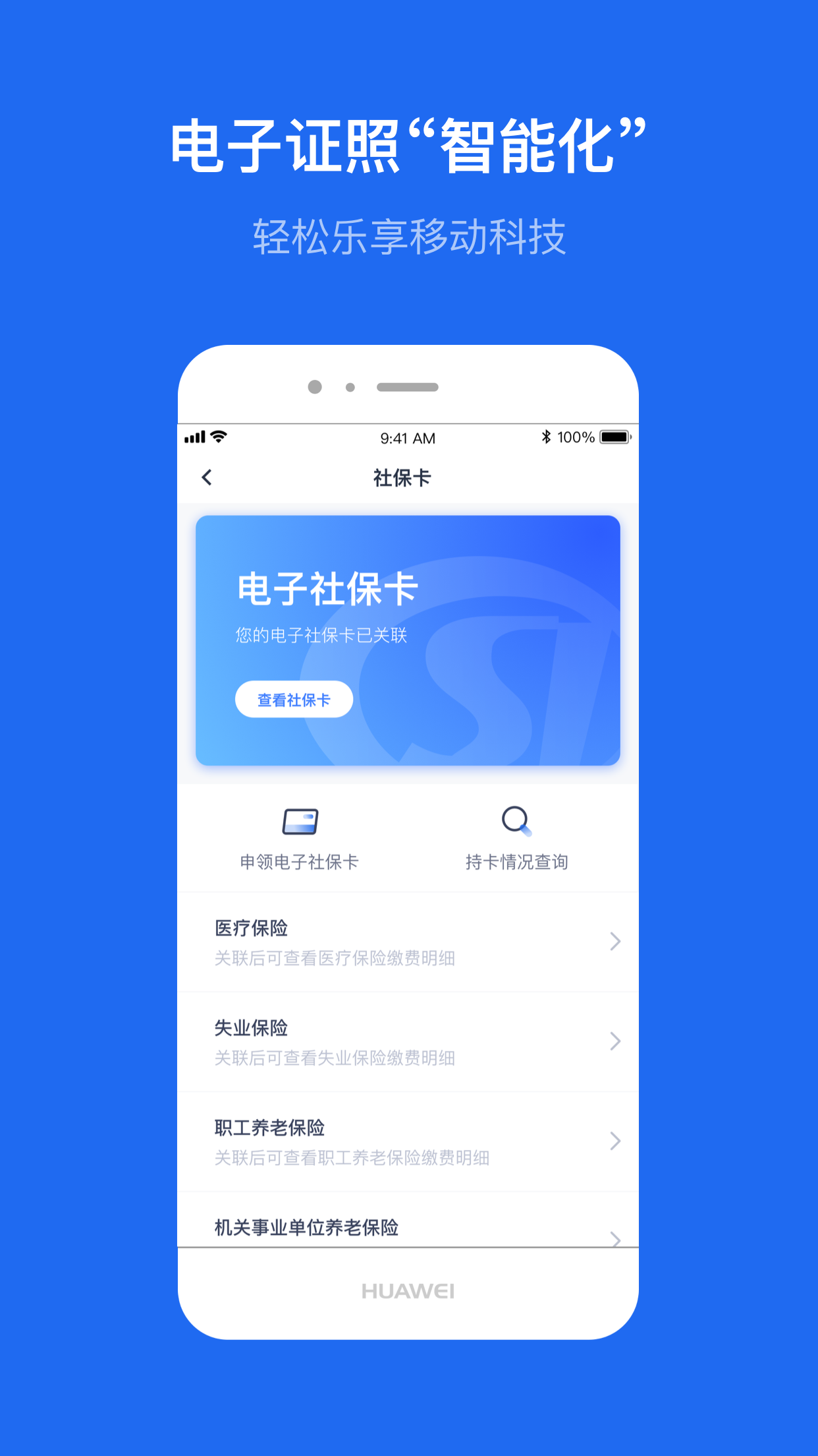 云南办事通截图