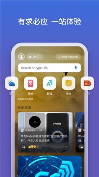 微软必应手机版截图