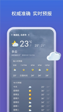 微软必应手机版截图