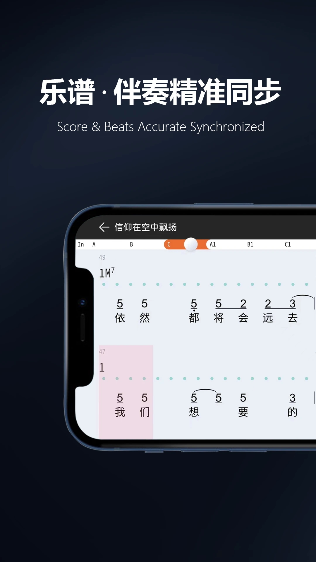 板凳音乐截图