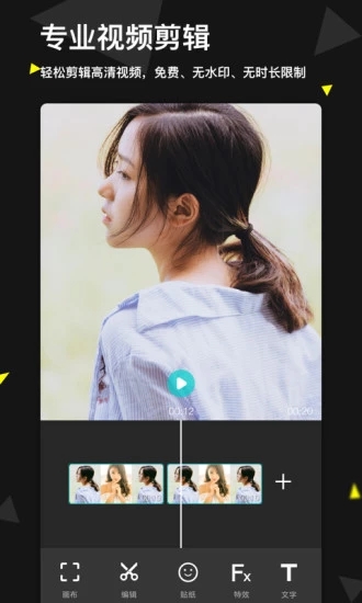 微剪辑