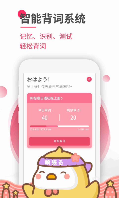 日语u学院截图