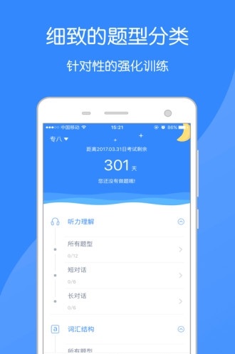 法语助手题库