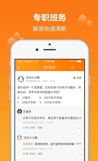 学为课堂