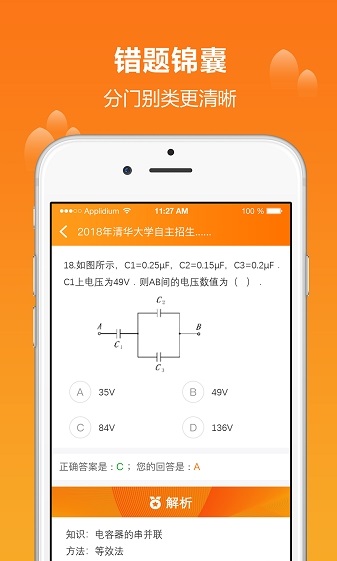学为课堂截图
