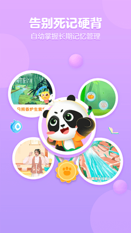 毛豆国学启蒙截图