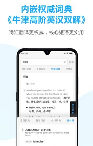 金山快译金山词霸截图