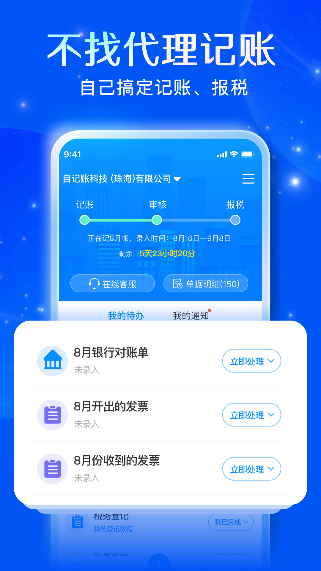 自记账截图