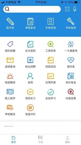 i三职截图