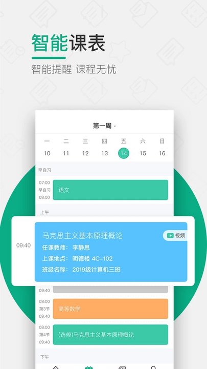 木马课堂截图